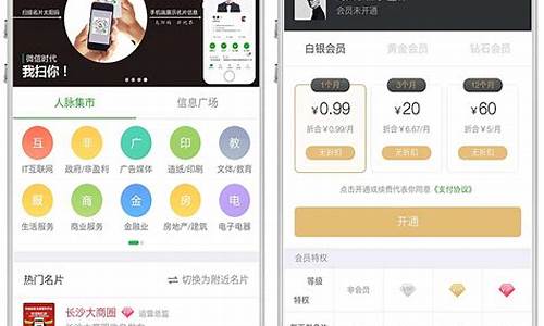 名片app 源码_名片系统源码